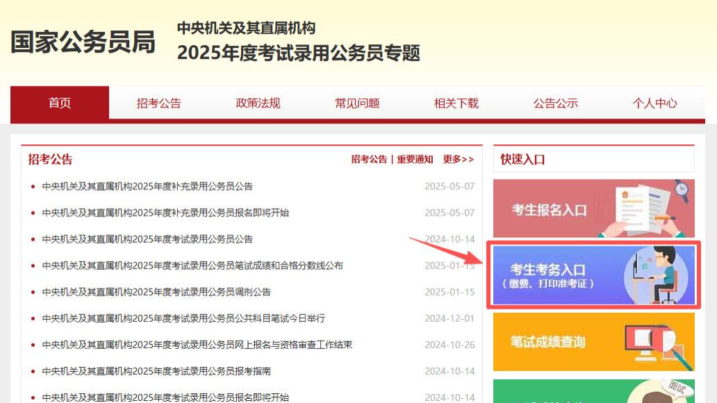 什么？你居然不知道国考报名照片有这么多要求？小心报名不成功！
