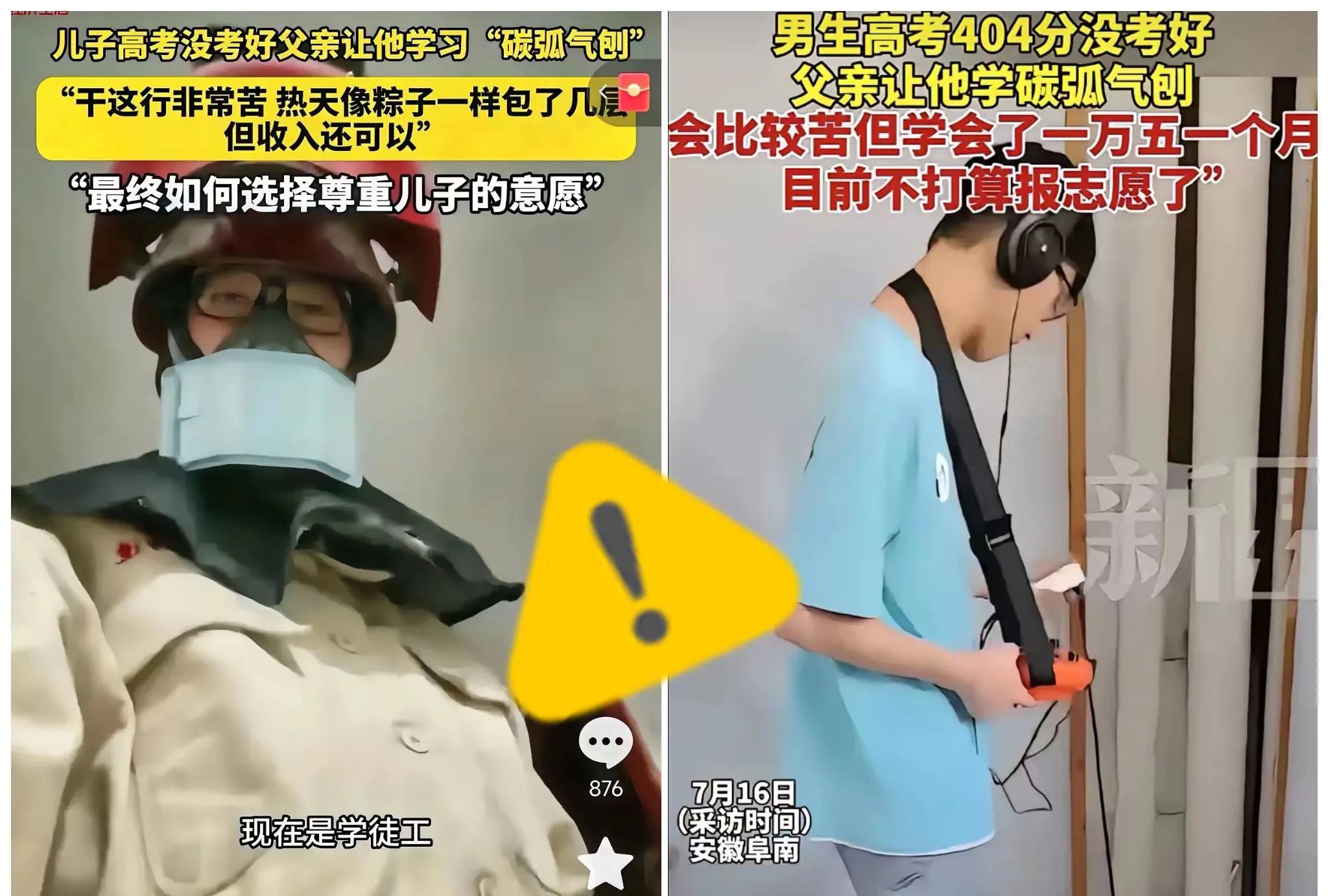 惊掉下巴！这位父亲才是人间清醒啊！孩子高考404分，老爸这决定太绝了！

没