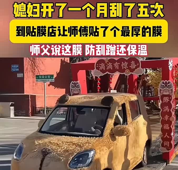太好笑了！山东聊城一位女士，一个月内车子被刮了整整五次，她的老公实在是无语了。于