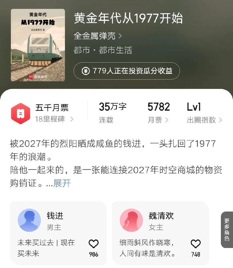 五本精品连载小说：重生年代文、古武机甲、战锤同人、传统仙侠！
一、重生年代文《黄