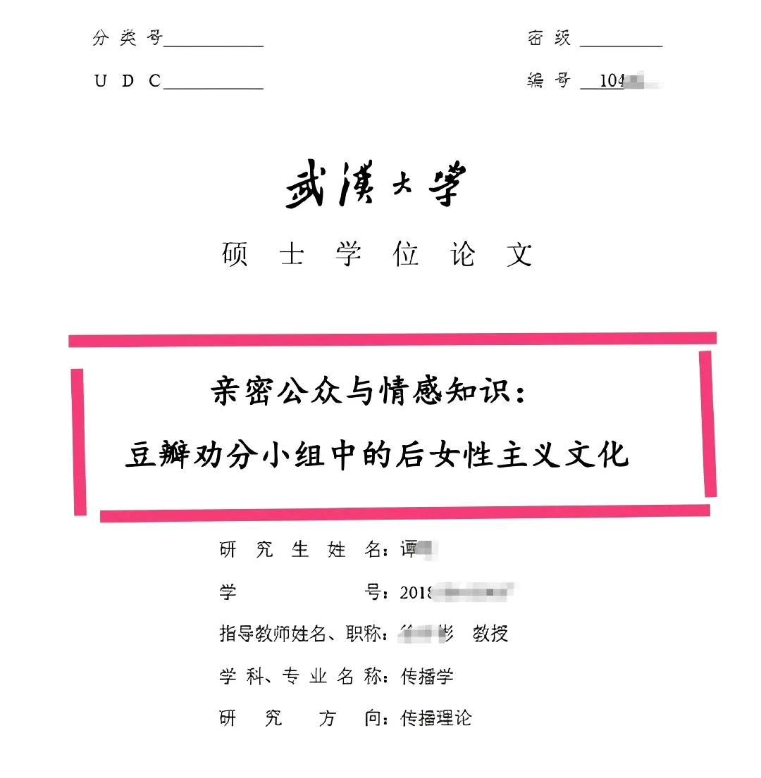 武大硕士论文
从题目就能看出来，确实是海纳百川[赞]