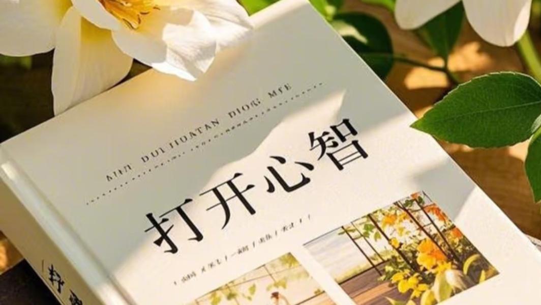知乎万赞回答：为什么我劝你别读《打开心智》？