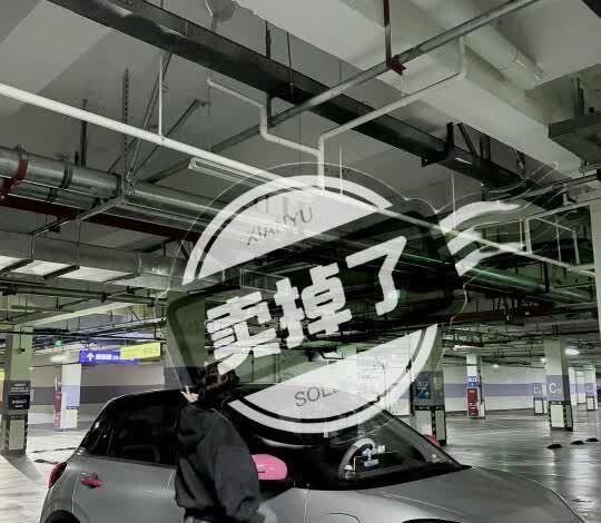 谁能懂一下？？？8w的五菱缤果卖掉了。。
太伤心了5555！
嘻嘻我也是玩梗