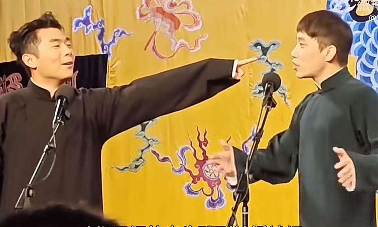 德云社九字科的相爱相杀，太刺激，太好玩了。昨晚，张九南、何九华在三庆园晚场倒二的