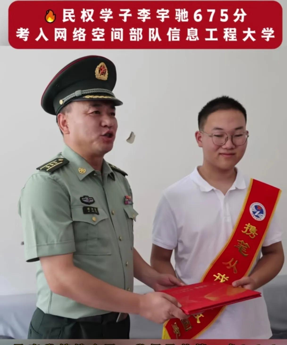 河南李宇驰同学以675分成为网络空间部队信息工程大学在全国招录的一卷第一名。学校