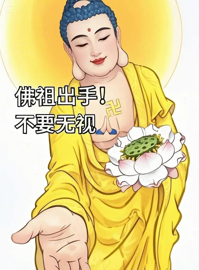 今日佛祖降福泽，慈掌轻伸佑人间。掌心祥和庇佑在，驱散阴霾好运连。莫负此缘心虔敬，