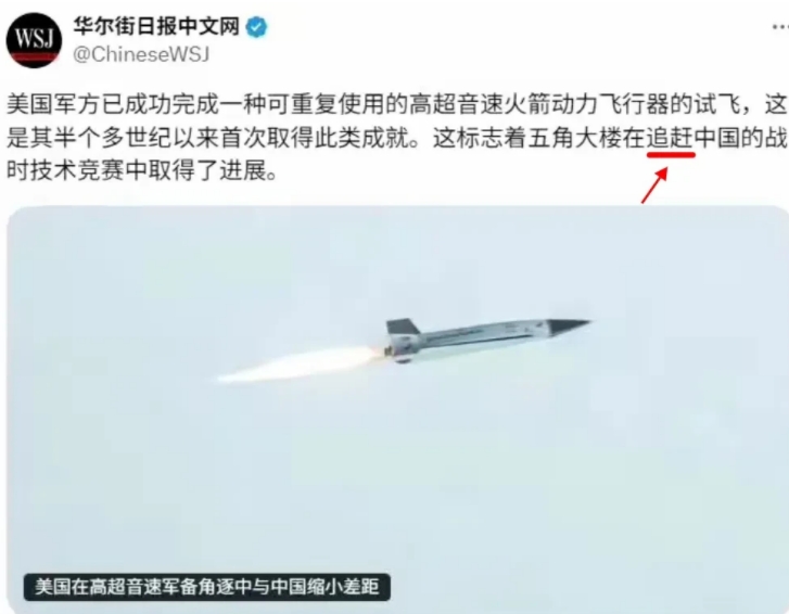 当美国媒体用上这两个字的时候

就意味着承认自己落后于中国了！