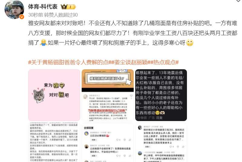 黄杨钿甜这件事，
耳环是不是真的其实已经没有那么重要了，
事情的走向彻底失控