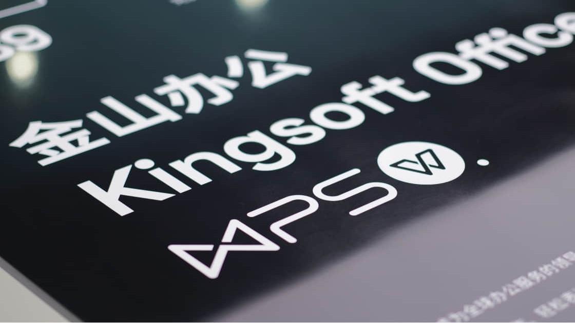 WPS润色AI半成品