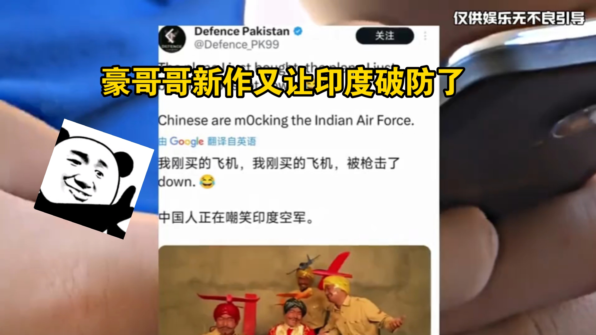 一觉醒来，豪哥哥的天塌了！