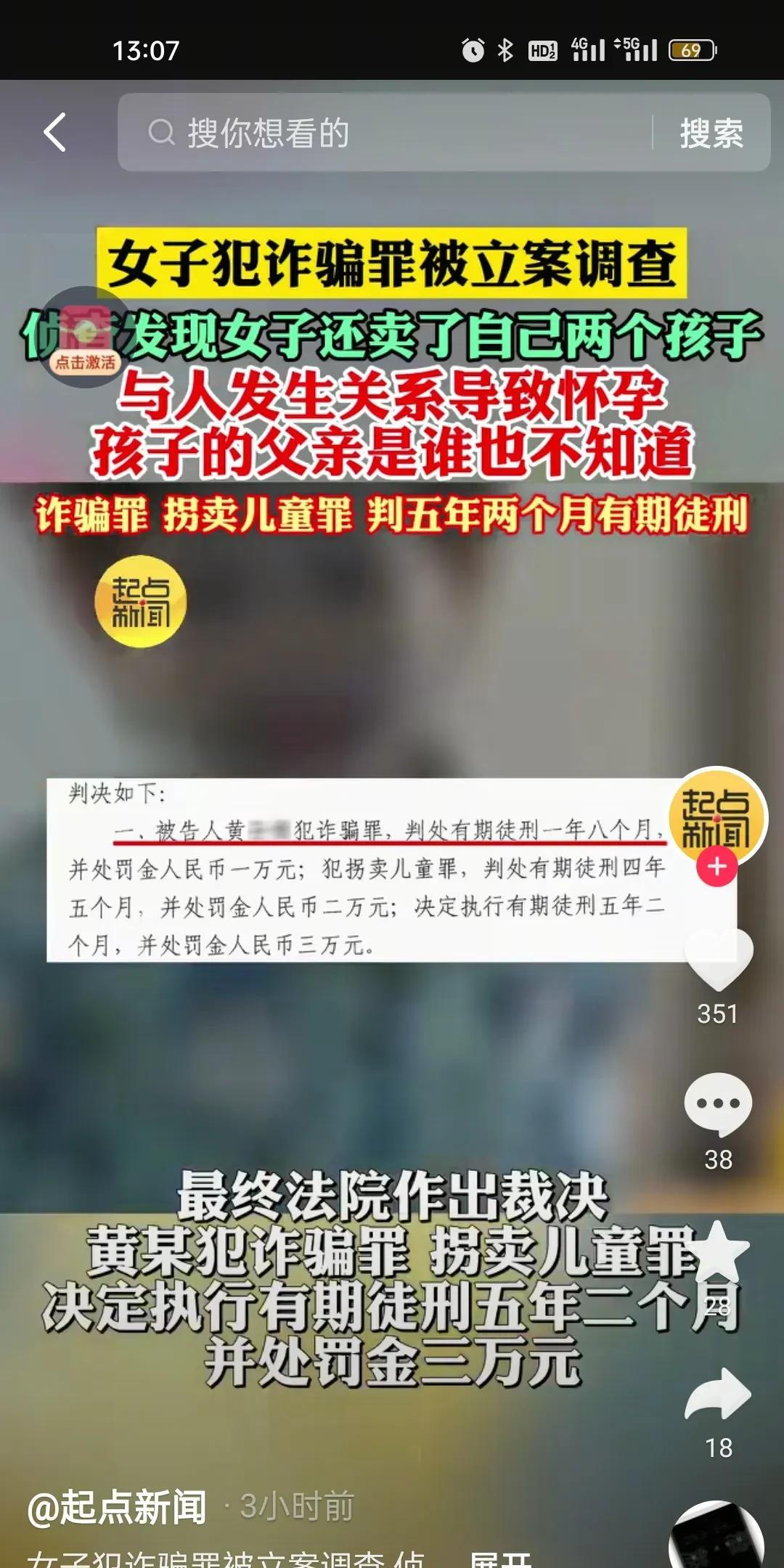 最毒妇人心，这句话的含金量还在上升，99年的女子涉嫌诈骗。
侦查发现女子卖了自己