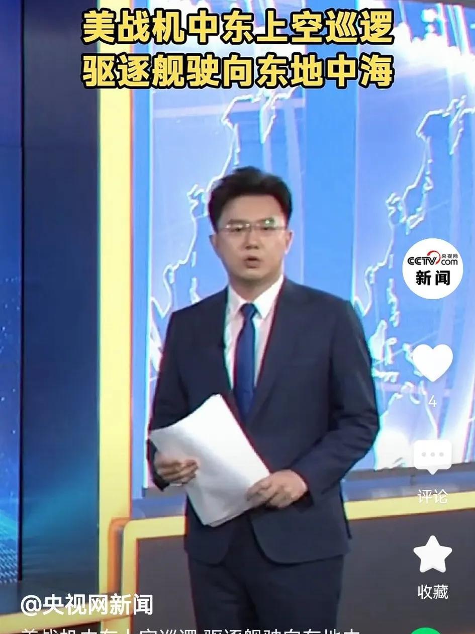 伊朗遭袭，“五常”有“三常”在维护以色列？6月14日，环球网援引央视新闻消息，一