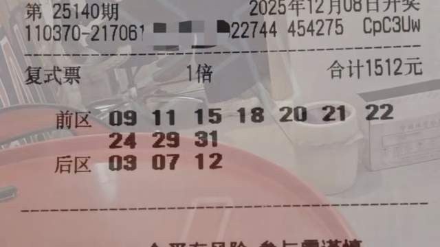 千元复式票冲击头奖，奇葩50倍顺子票能否如愿？25140期大乐透晒票欣赏