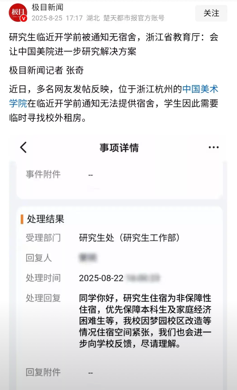 本科、研究生扩招，导致宿舍紧张。
怎么解决？合适的方式，不是学校征地建宿舍——不