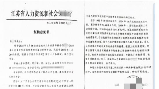 “排除飞机坠毁事故”——首都突出贡献退役军人退休待遇引争议