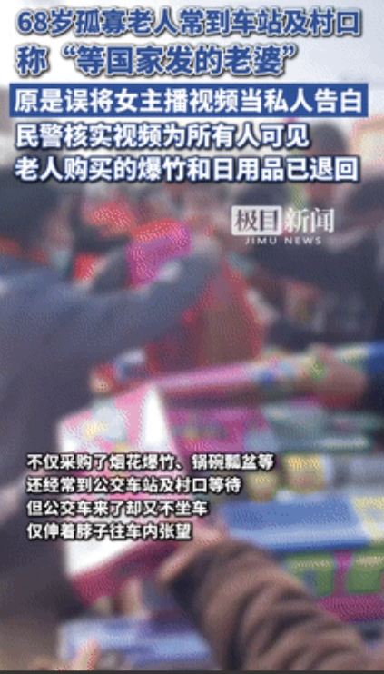 笑不出来！”长沙，68岁老光棍经常在车站徘徊，对民警说：“我在等国家发的老婆”！