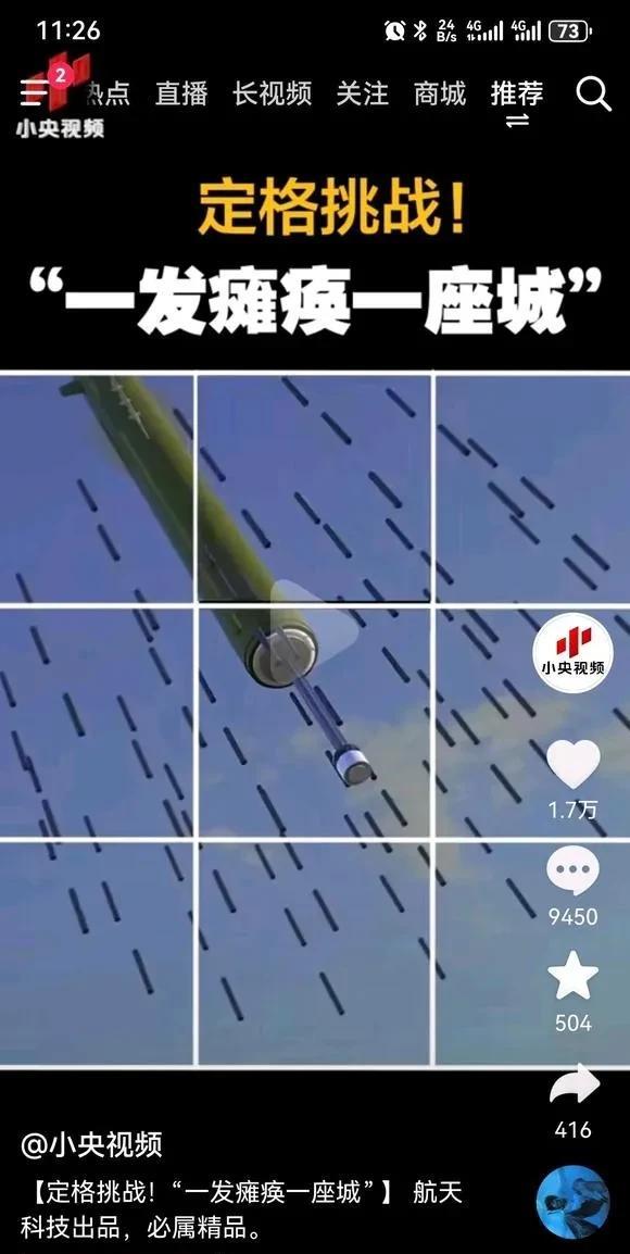 啥炸弹啊，这么大口气，就现在的城市面积配上钢筋混凝土建筑，就是核弹来了也做不到完
