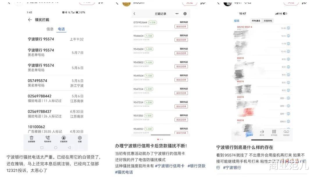 也有自称是宁波银行客户经理的网友现身说法，称“行里指标下发，不打完
