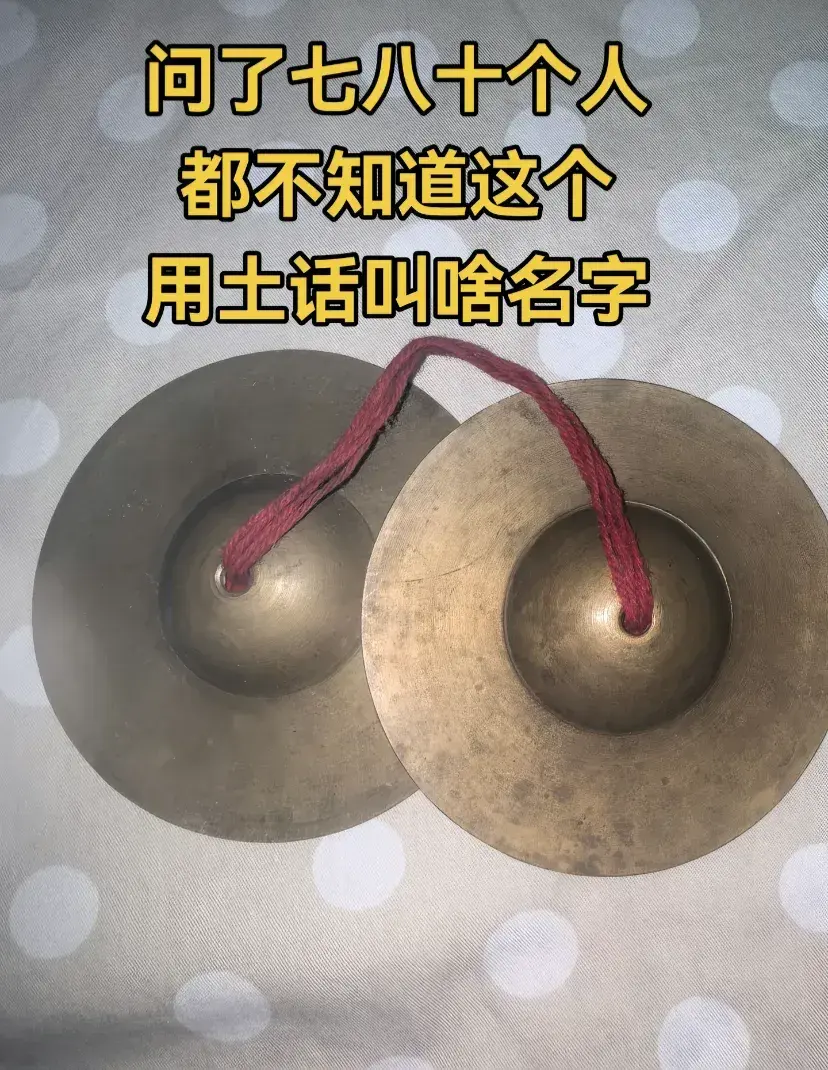 知道这个东西叫什么的人，真的不多了！
