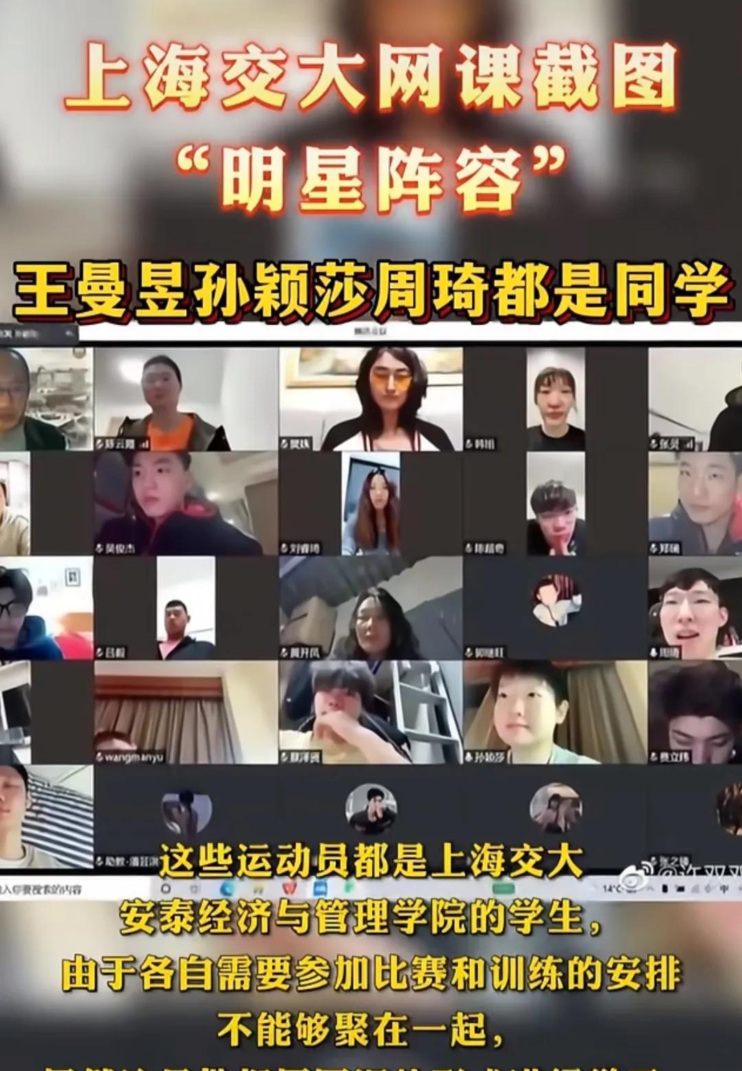 上海交大冠军班阵容。
据说个个都是冠军。
对于只关注乒乓球的人来说，一眼就能从众