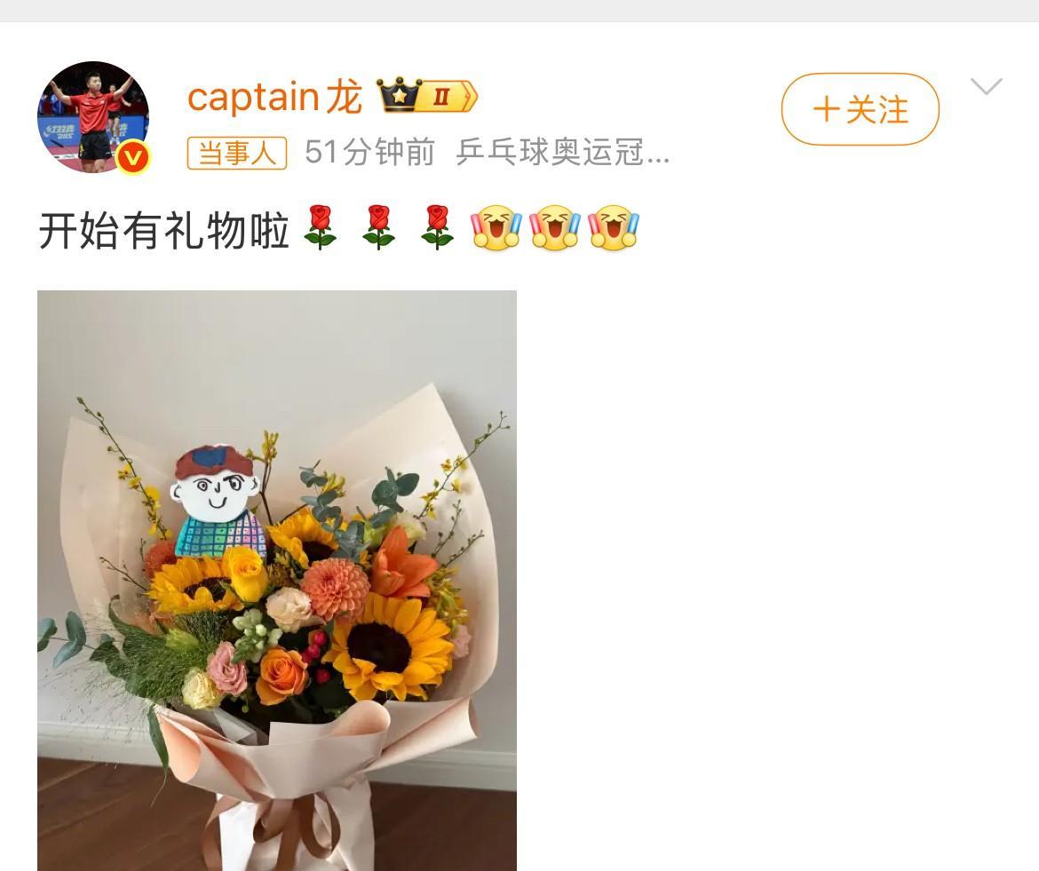 今天是父亲节，马龙@captain龙 晒出一大束鲜花，其中Q版头像很是亮眼，龙队