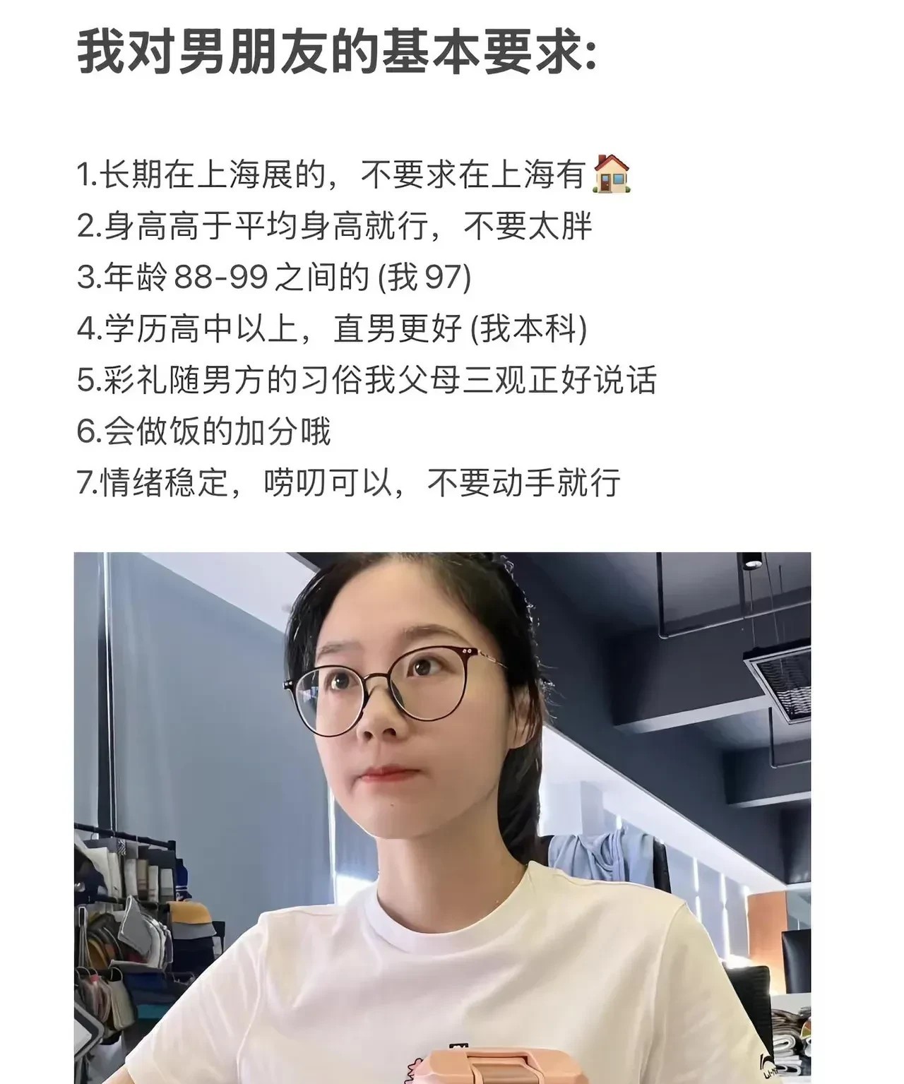 我符合，我问下我老婆同意不