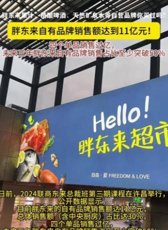 被惊到了！
胖东来被起诉了！
胖东来因为免费筷子被起诉了
起诉原因是一次性包装上
