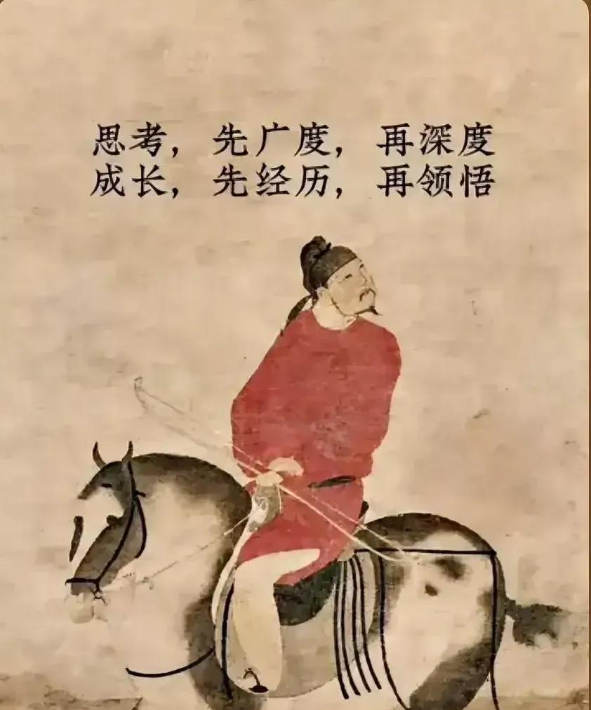 国学文化
人生修养系列——
思考，先广度，再深度
成长，先经历，再领悟