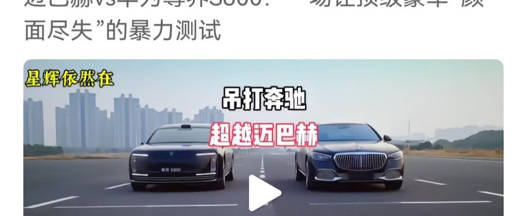 这一场顶级测试中，S800与迈巴赫展开对决。结果让我们明白，即便是百年汽车品牌，