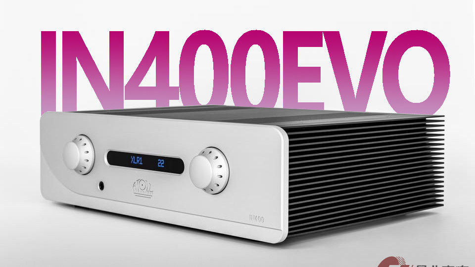 淬炼旗舰精华，一机尽揽卓越——浅谈Atoll IN400EVO合并功放