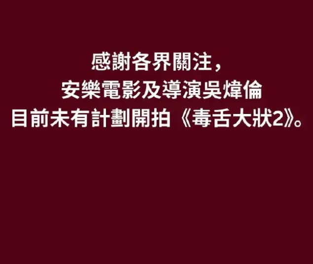 毒舌律师》网传拍续集？片方回应：暂无计划