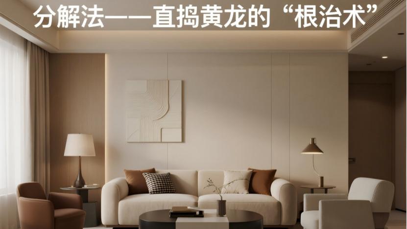 甲醛治理后会反弹吗？真相让无数业主惊呆！