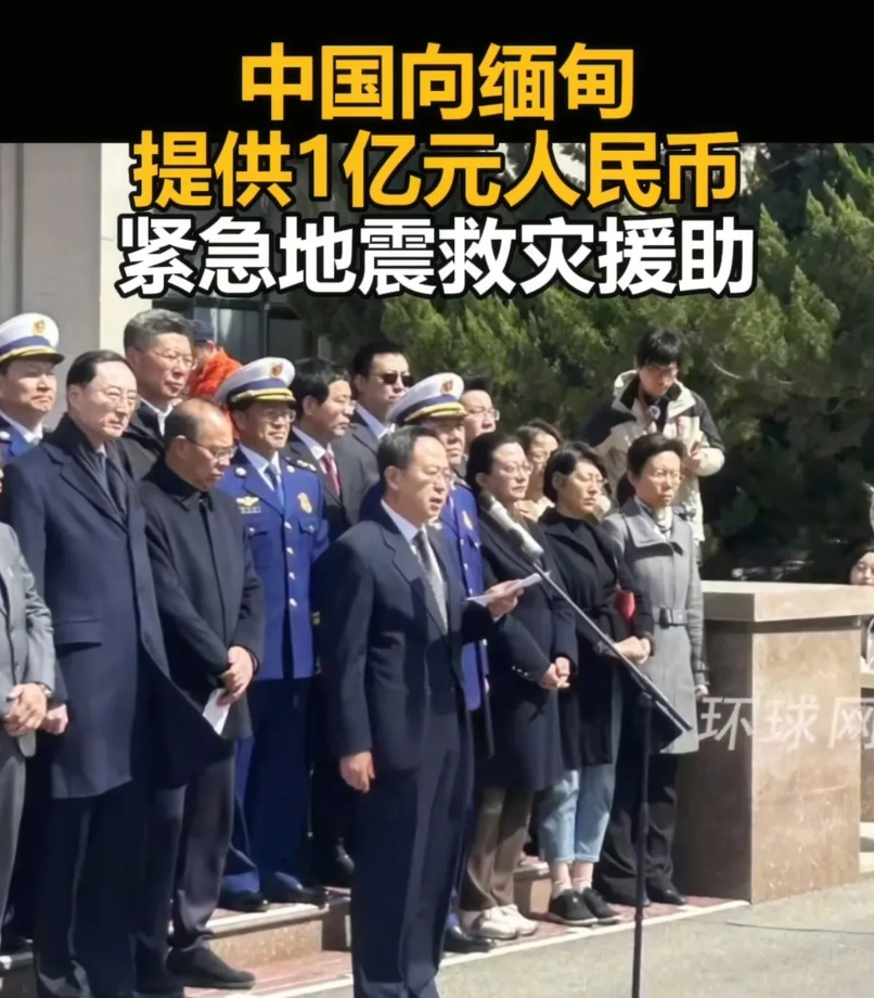 中国救援队驰援缅甸震区











缅甸地震牵动人心！灾难发生后，中国