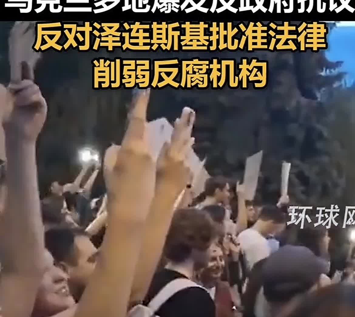 乌克兰老百姓也是忍无可忍了，终于大规模上街了，三年多了，战争伤亡那么大，居然比不