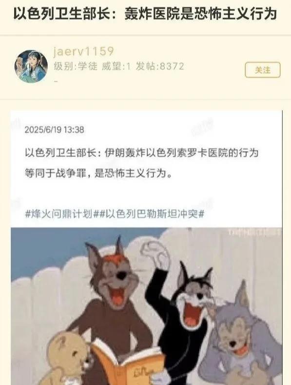 以色列你不能在挨打的时候才知道医院不能炸。以色列轰炸巴勒斯坦医院的时候，不会想到