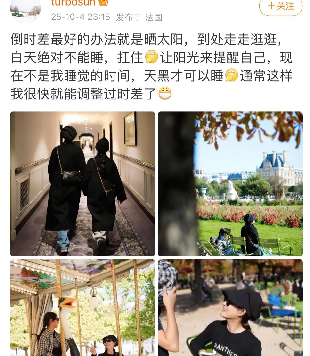 这哪里是娘俩啊
明明就是进阶的2.0版大号和中号！
孙俪发文带着小花妹妹抵达巴黎