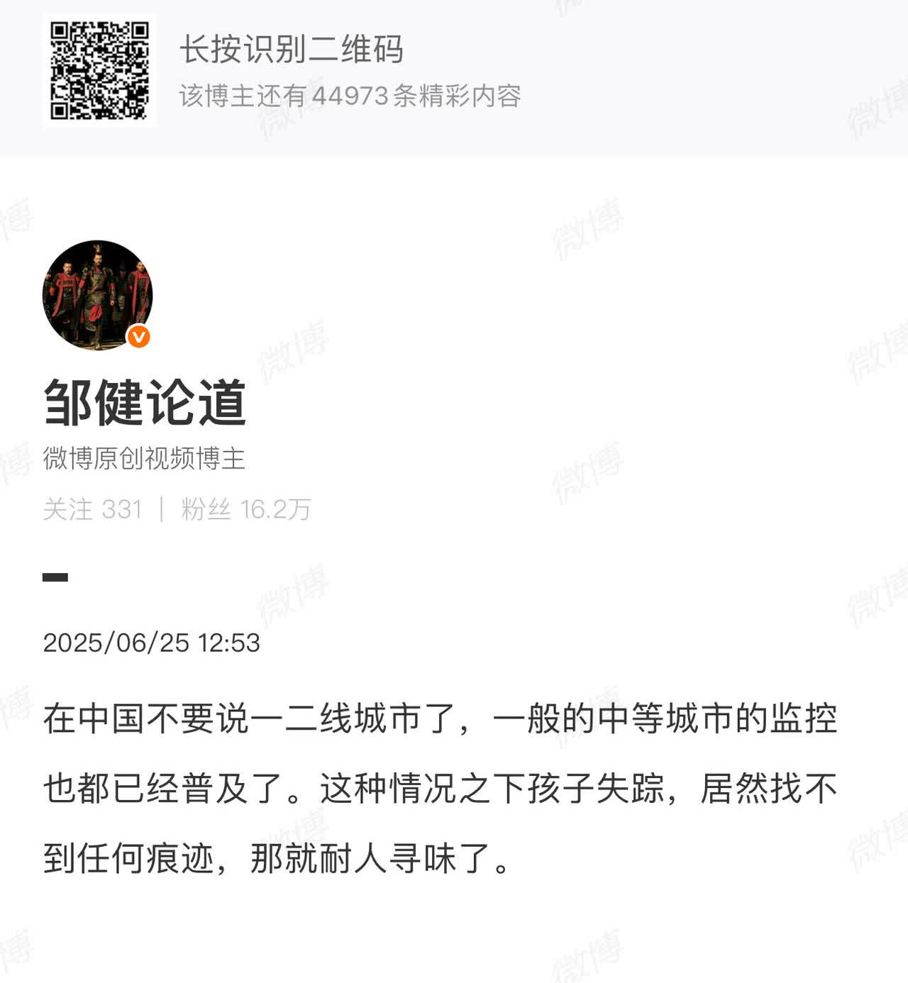 在中国不要说一二线城市了，一般的中等城市的监控也都已经普及了。这种情况之下孩子失