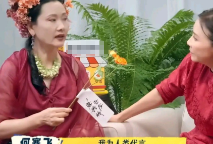 何赛飞我为人类代言。

都知道在一路繁花中，何赛飞和刘嘉玲因为生孩子这个问题两人