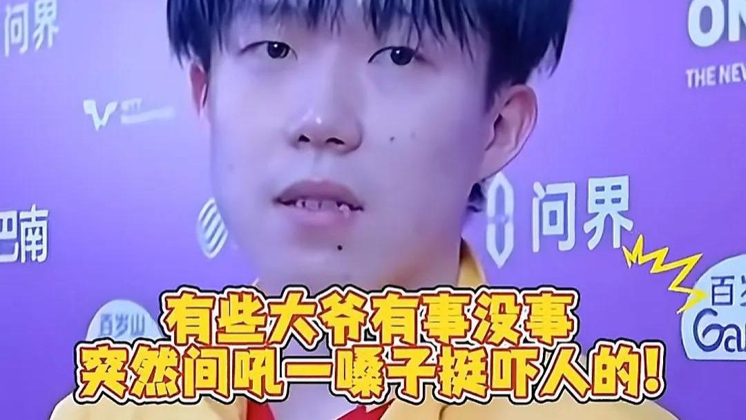 王楚钦高情商回应球迷大喊孙颖莎，黄友政退赛，钱天一向鹏回省队