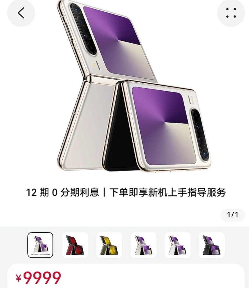 华为是不是对全民都买得起有误解，这价格，让人怎么说呢？
说好的新形态，依然还是折