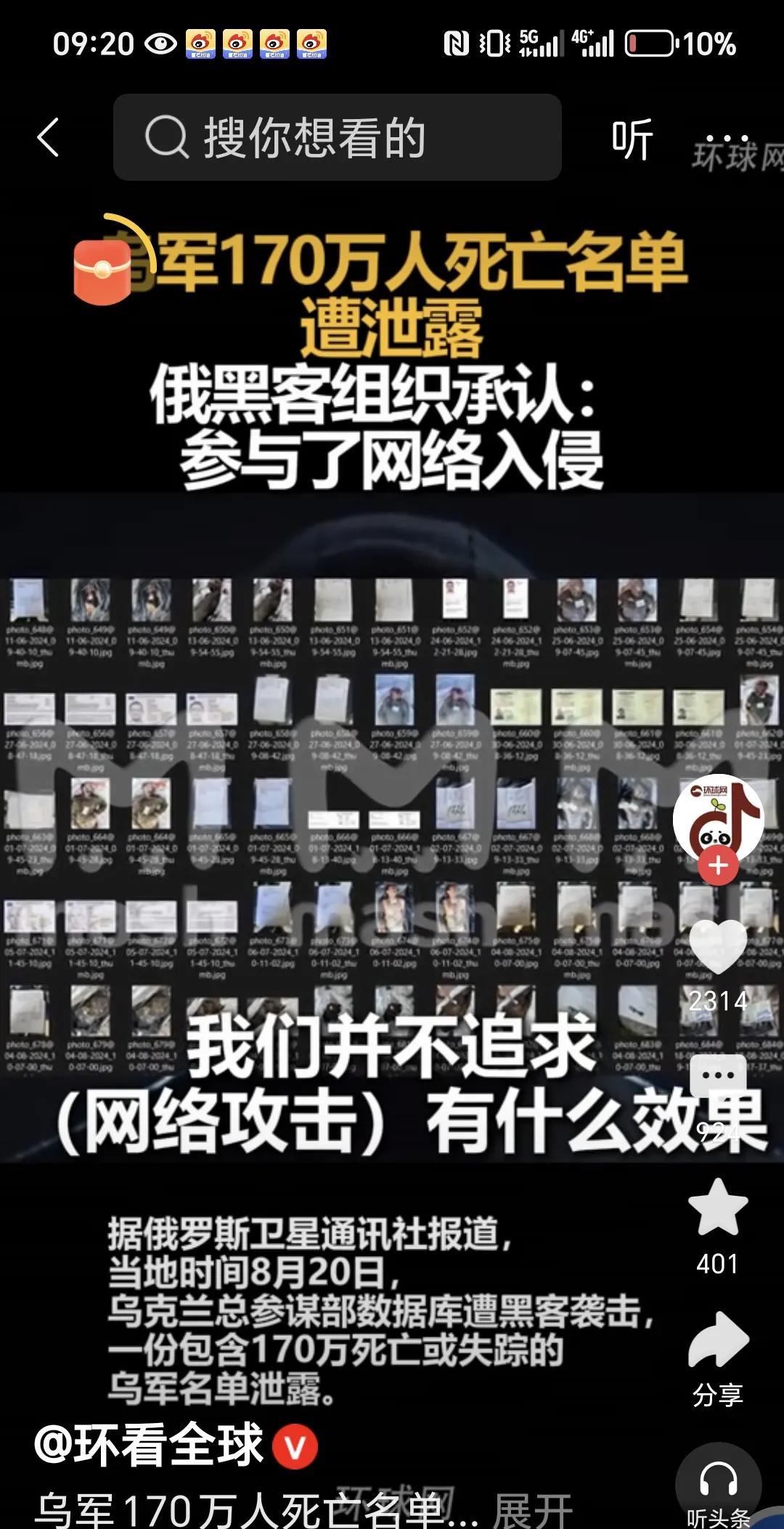 乌军真是太惨了。
根据俄罗斯卫星通讯社 8 月 20 日报道，
乌克兰总参谋部数