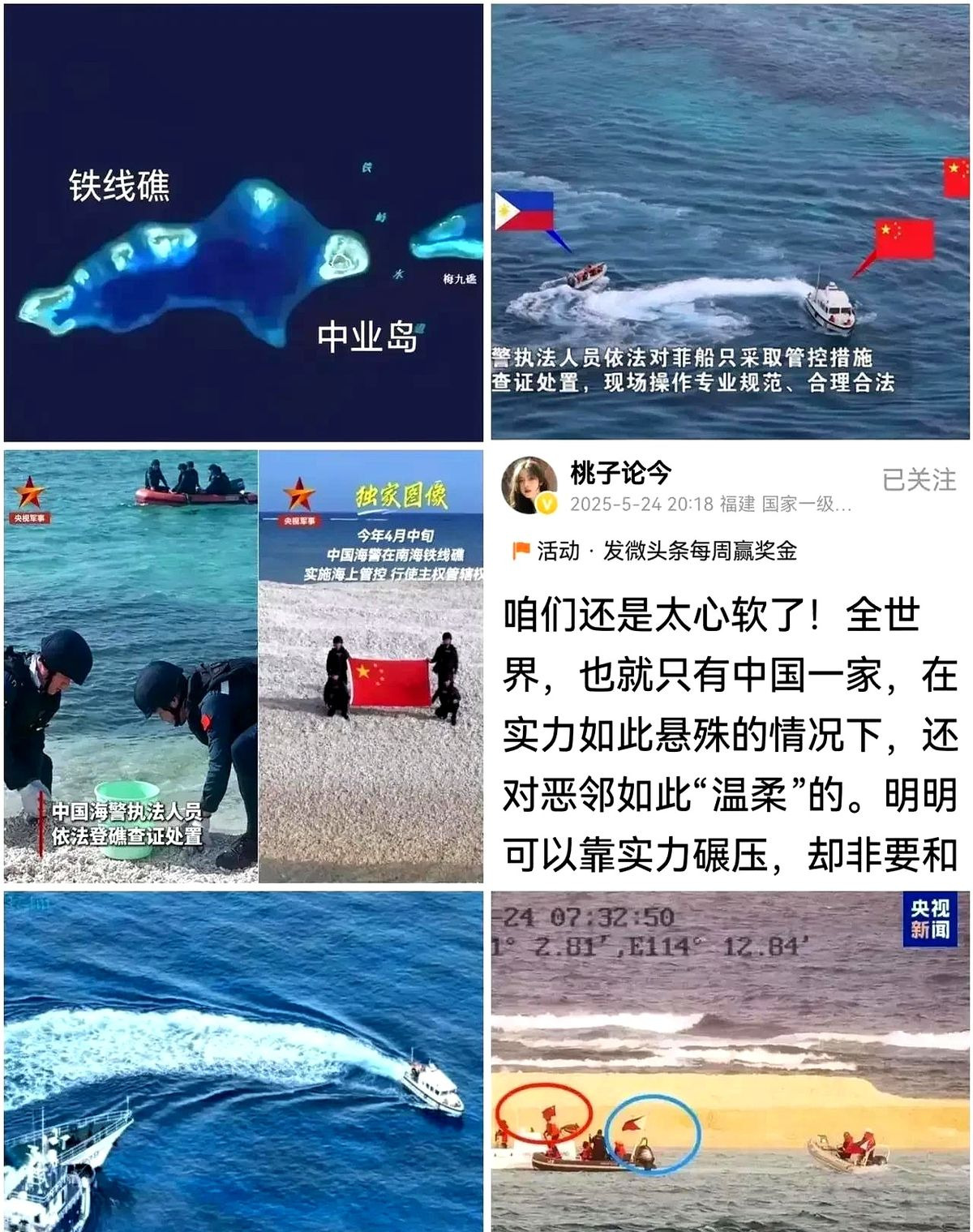 菲律宾惊呆了，我们收回铁线礁





---





你敢信吗？一觉醒来，菲