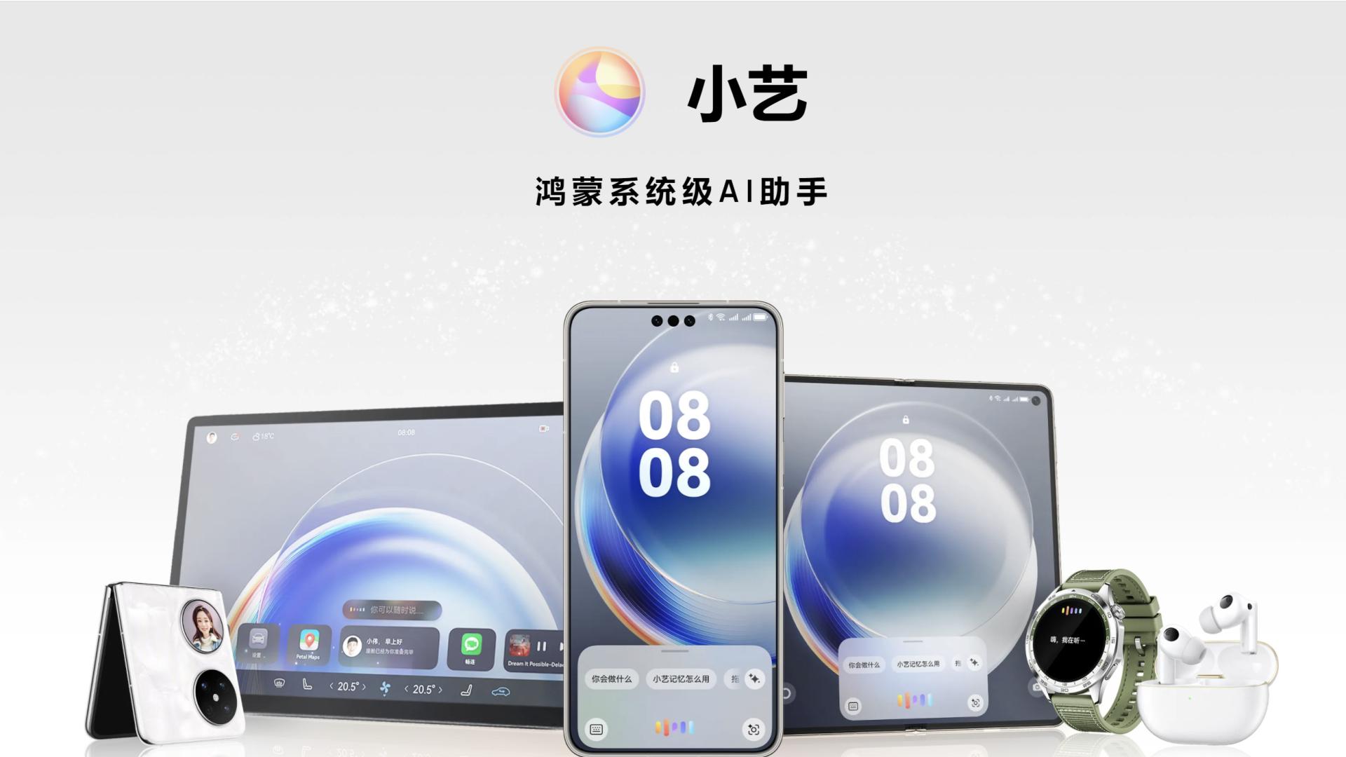 AI赋能教育！小艺深度解题Agent成家长辅导新帮手