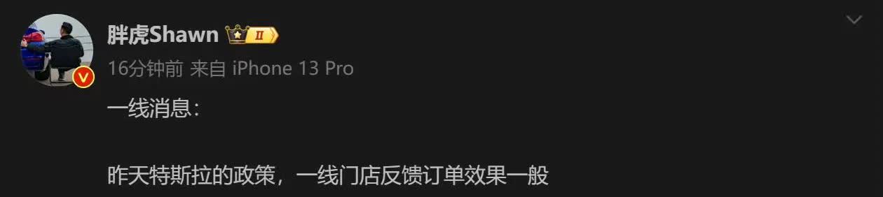 车Fans爆料:特斯拉Model Y焕新版标准续航推出的3年免息政策，一线门店反