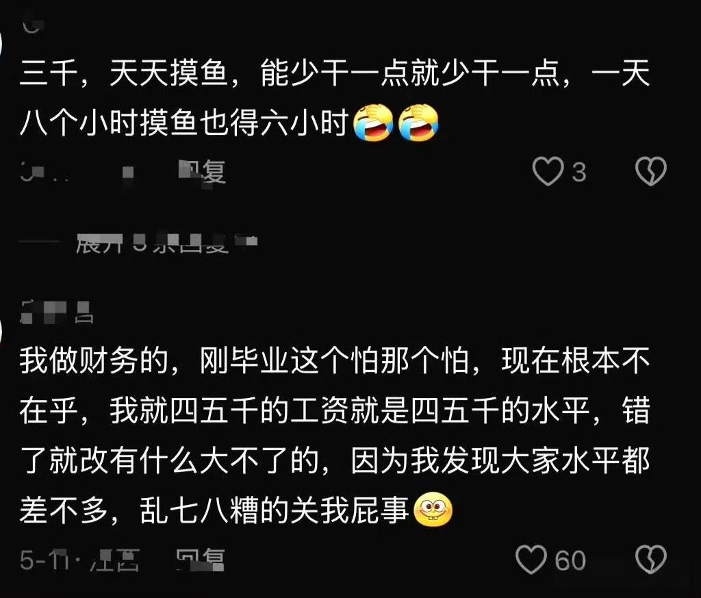 工资三万以下不用做表情管理，说的太对了！月薪三万，公司是我家，老板是我的家人。月