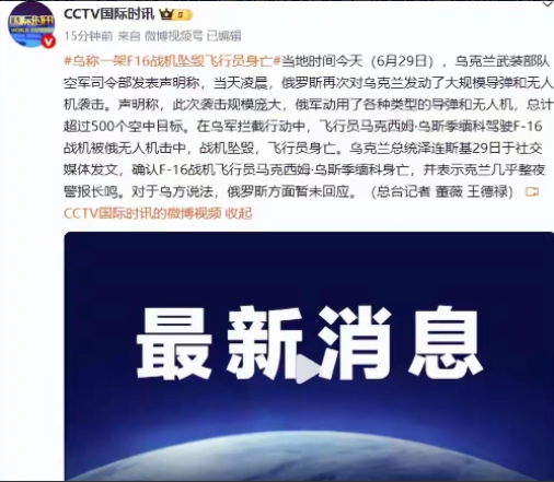 非常得瑟的F16战斗机终于被击落了！印巴冲突F16躲过一劫，以伊冲突F16依然没