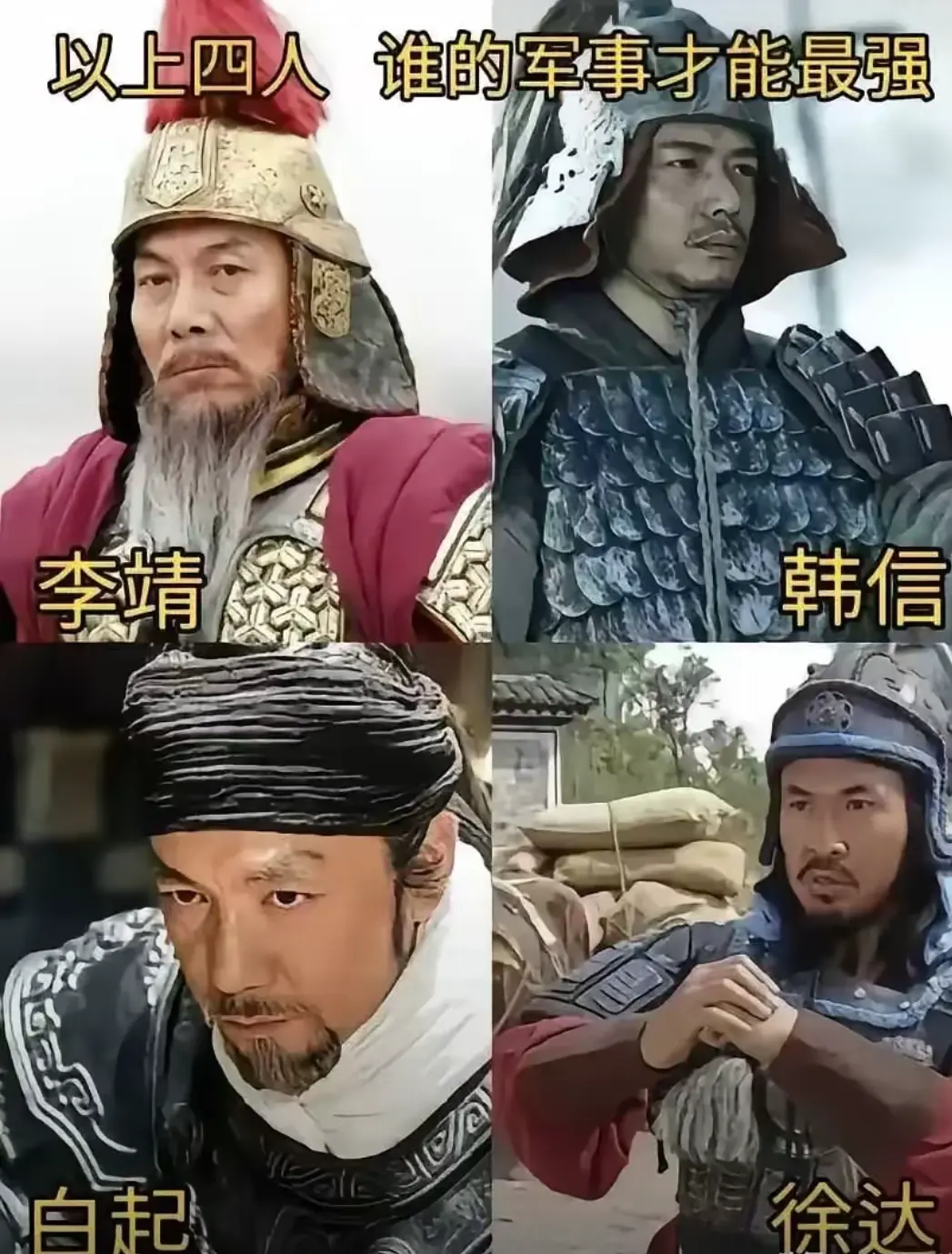 中国历史上单挑最强武将是谁