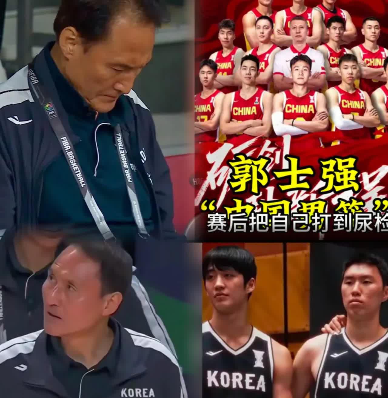 韩国主帅终于松口承认：咱和中国男篮的差距，可不是一星半点！中国男篮98 - 84