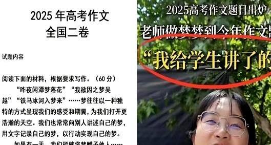 高考作文出来！这个资阳老师未免笑得也太大声了点吧！[泪奔]
要我说这老师是真能憋
