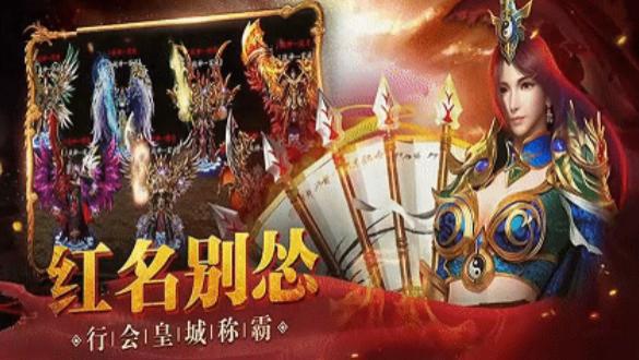 《3D传奇》新手如何快速上手